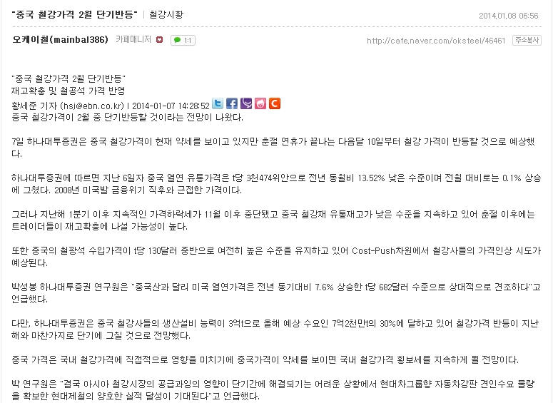 2014-01-13 09;18;14.jpg