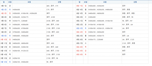 동국 생산일정표.png