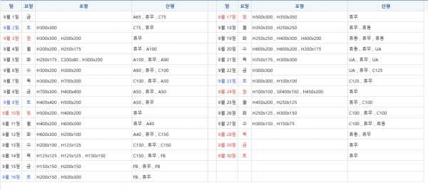 동국 생산일정표.png
