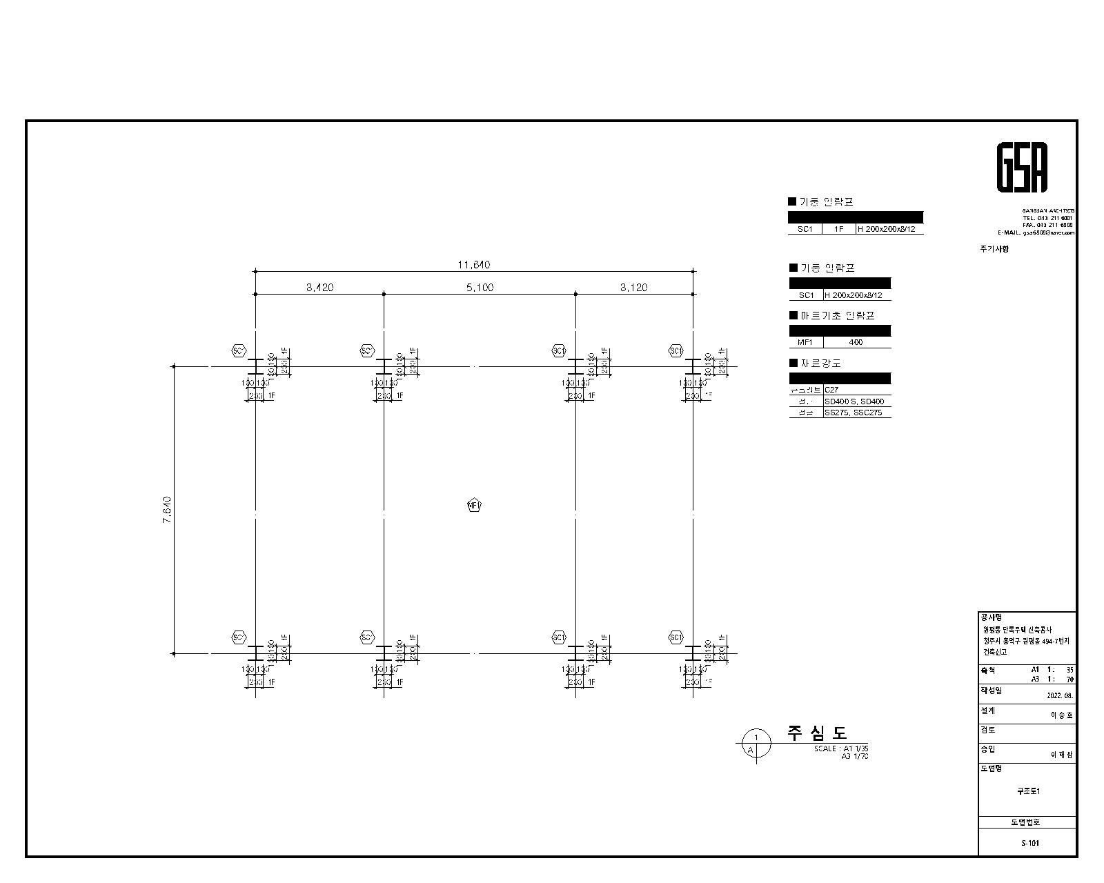 원평동 1-주심도.jpg