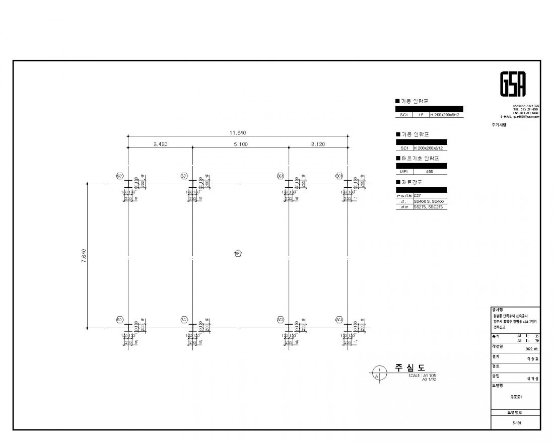 원평동 1-주심도.jpg