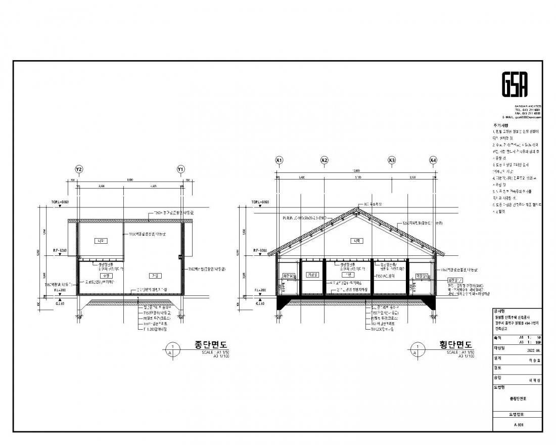 원평동 1-단면도.jpg